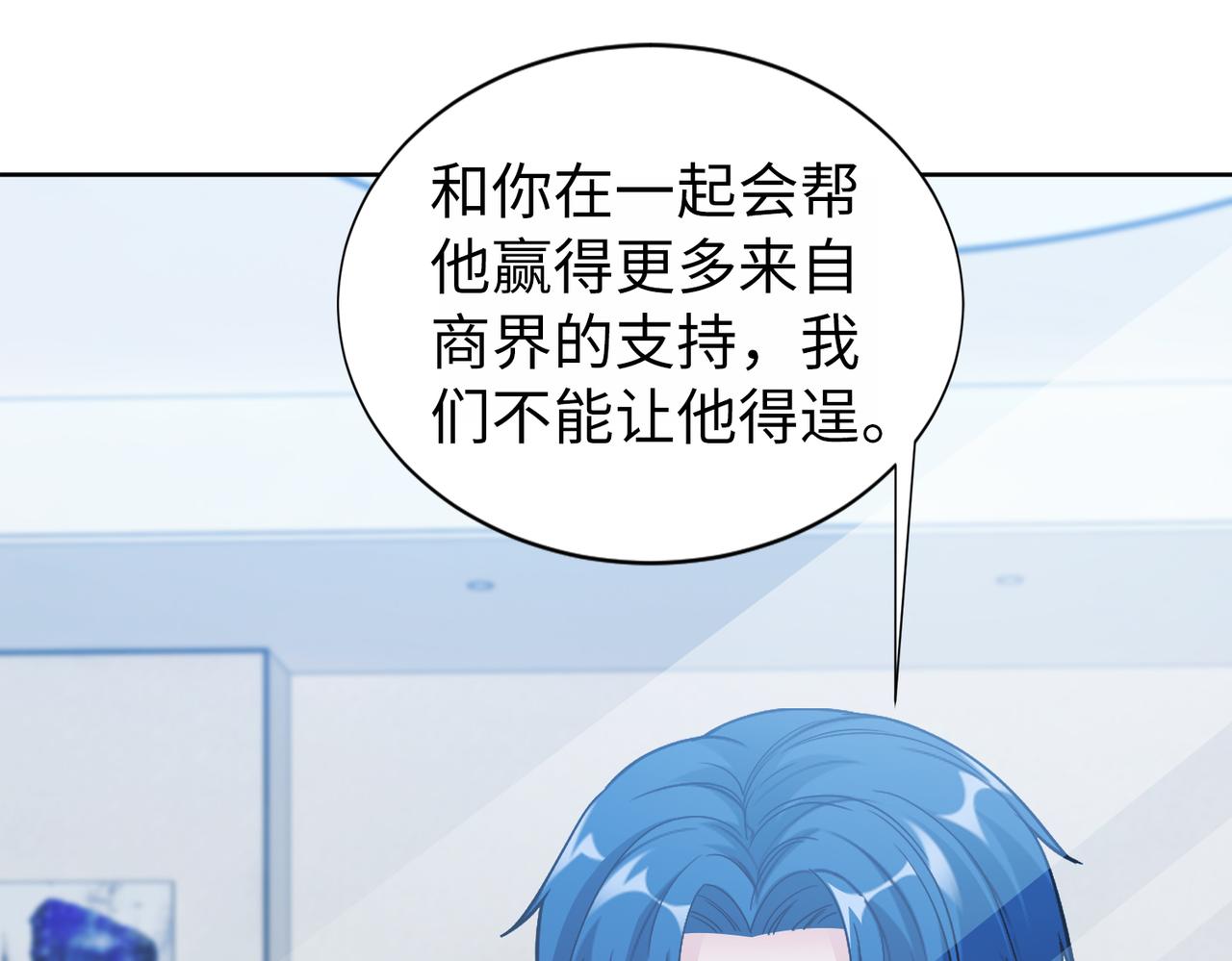 第64话 我要讨回来23