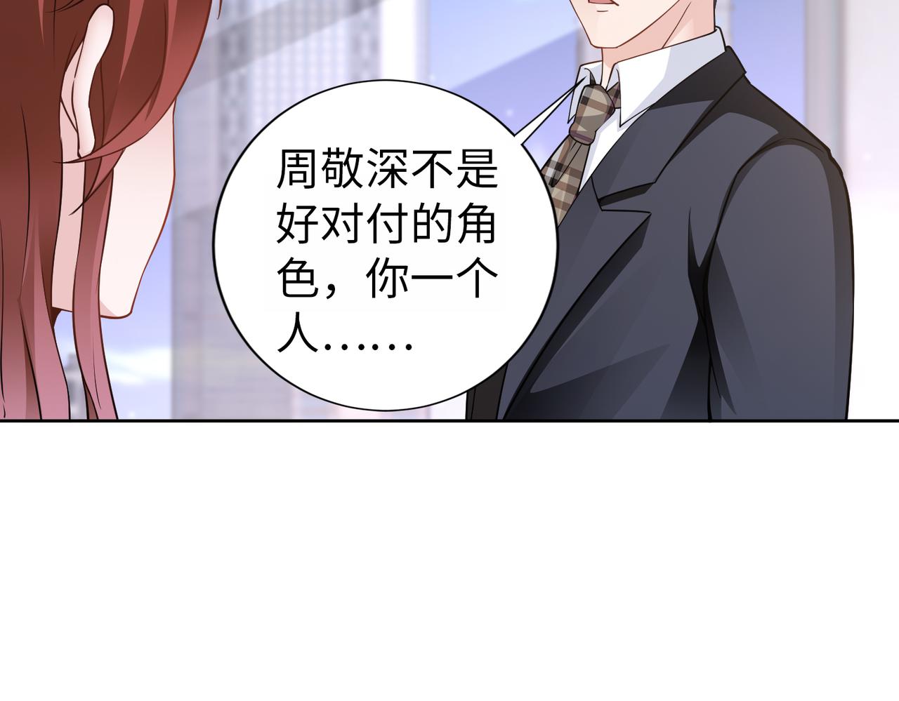 第64话 我要讨回来28