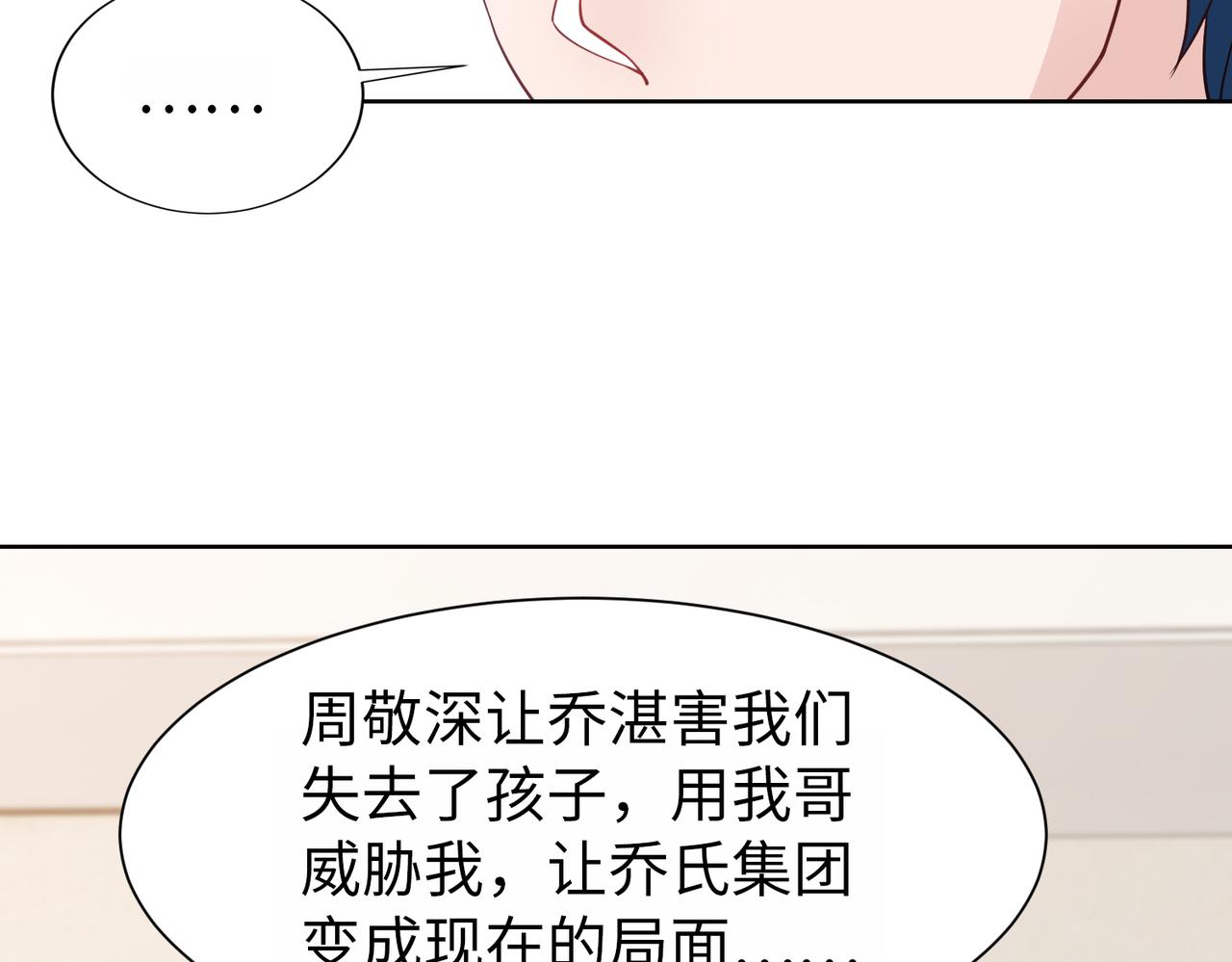 第64话 我要讨回来32