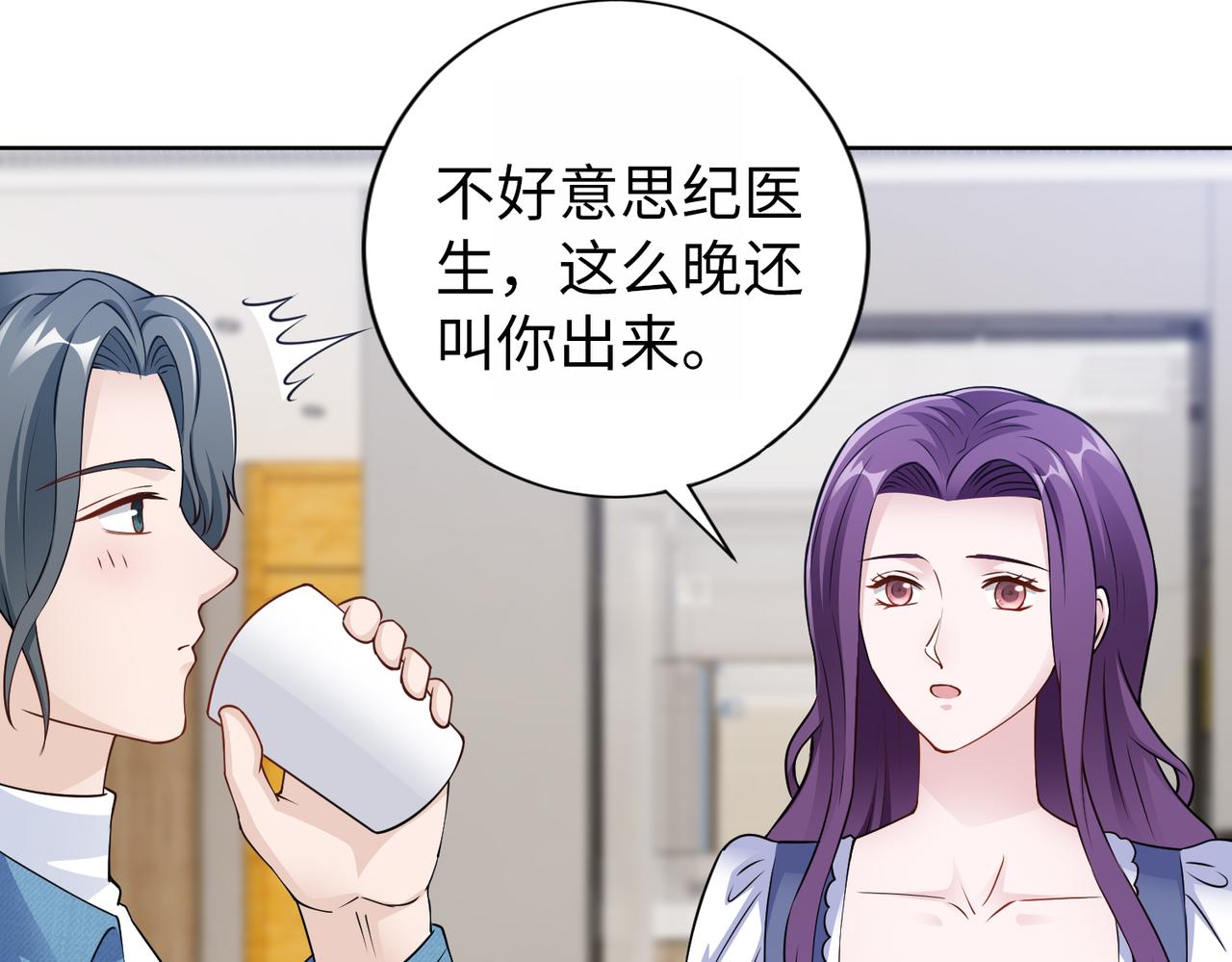 第64话 我要讨回来57