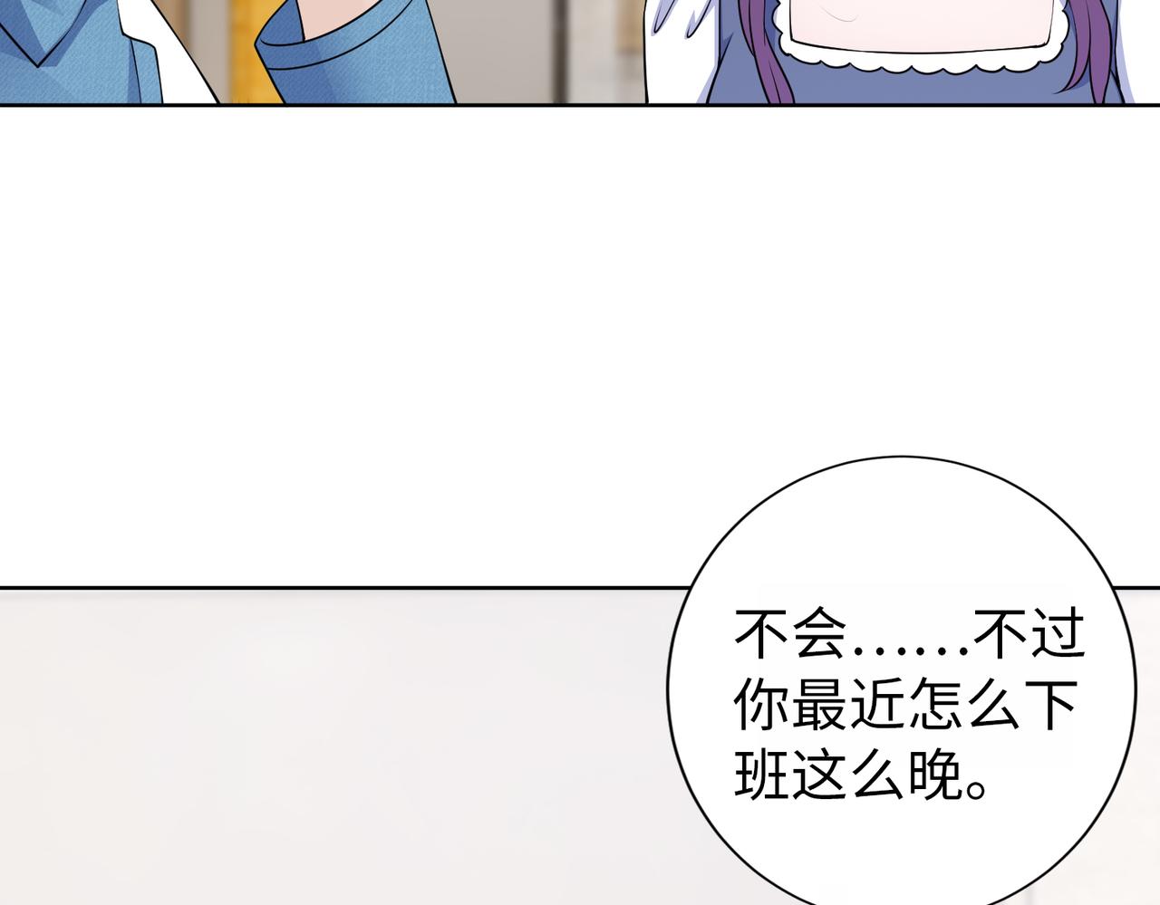 第64话 我要讨回来58