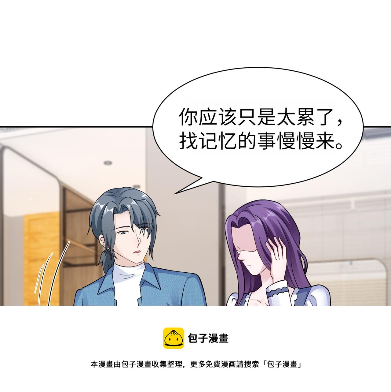 第64话 我要讨回来64