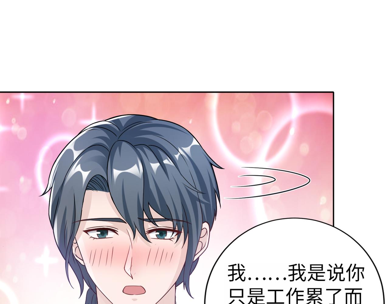 第64话 我要讨回来72