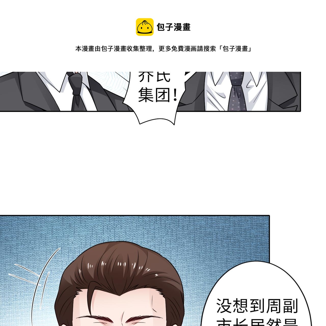 第67话 我们在一起吧！10