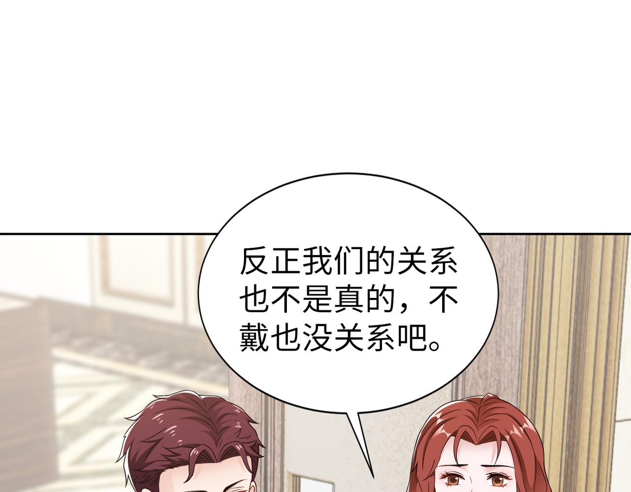 第67话 我们在一起吧！34