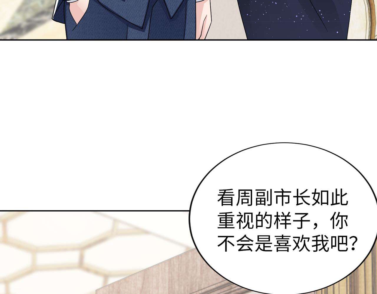 第67话 我们在一起吧！36