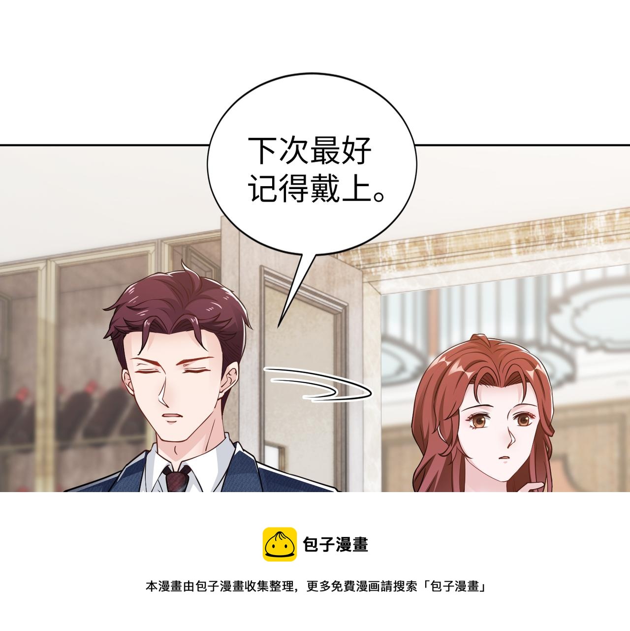 第67话 我们在一起吧！40