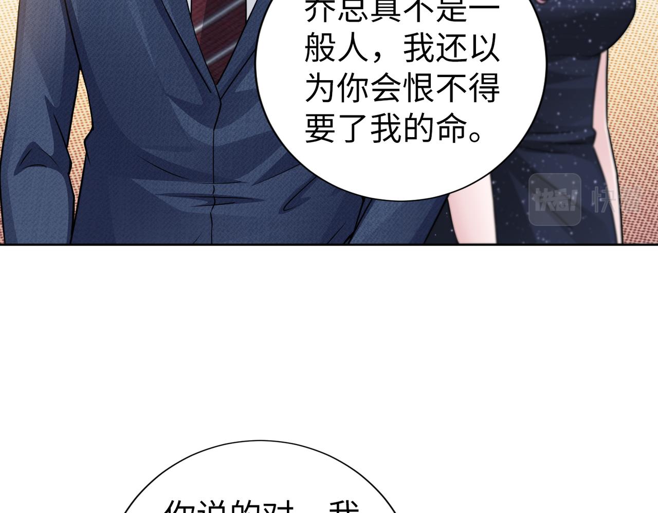 第67话 我们在一起吧！45