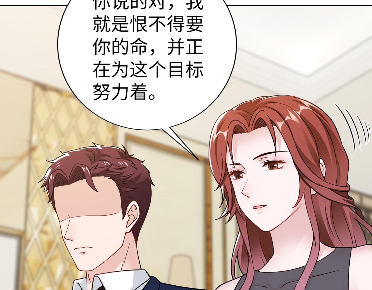 第67话 我们在一起吧！50