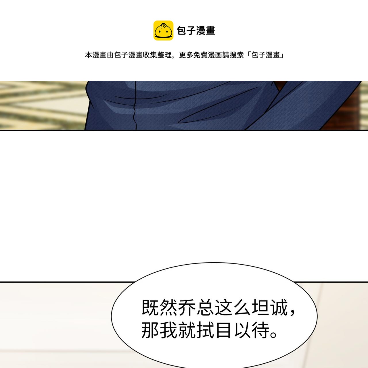 第67话 我们在一起吧！54