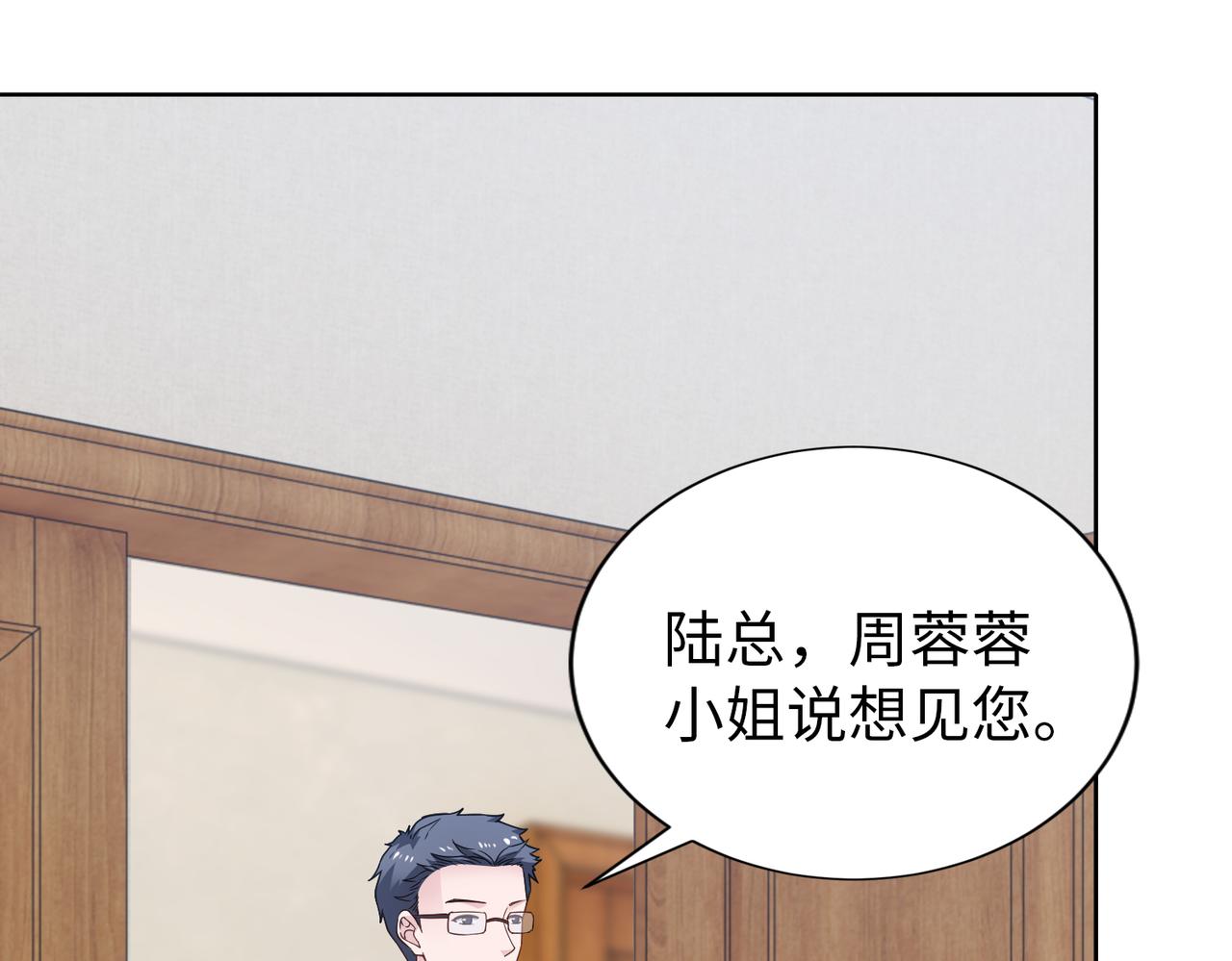 第67话 我们在一起吧！62