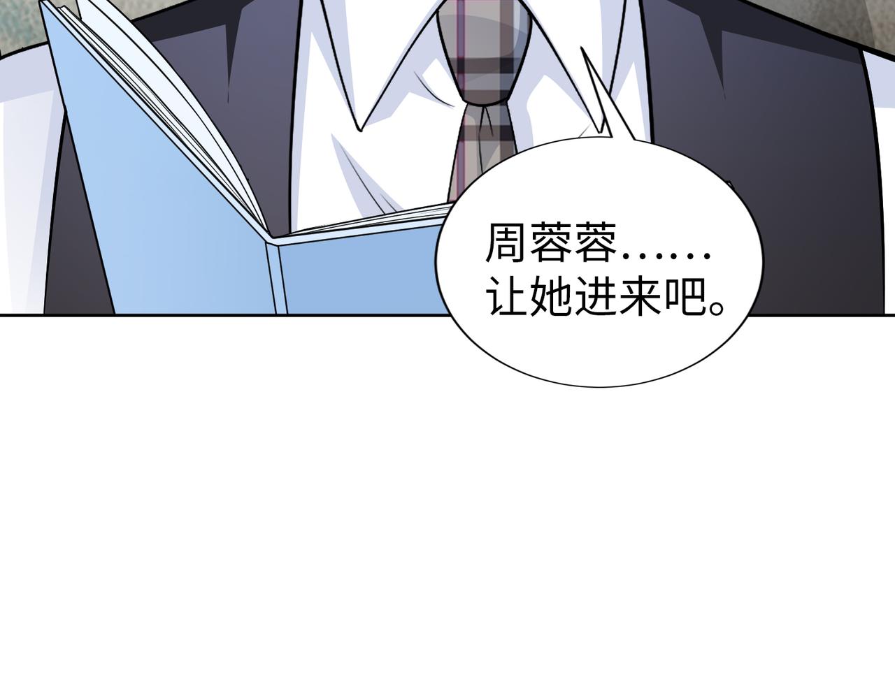 第67话 我们在一起吧！65