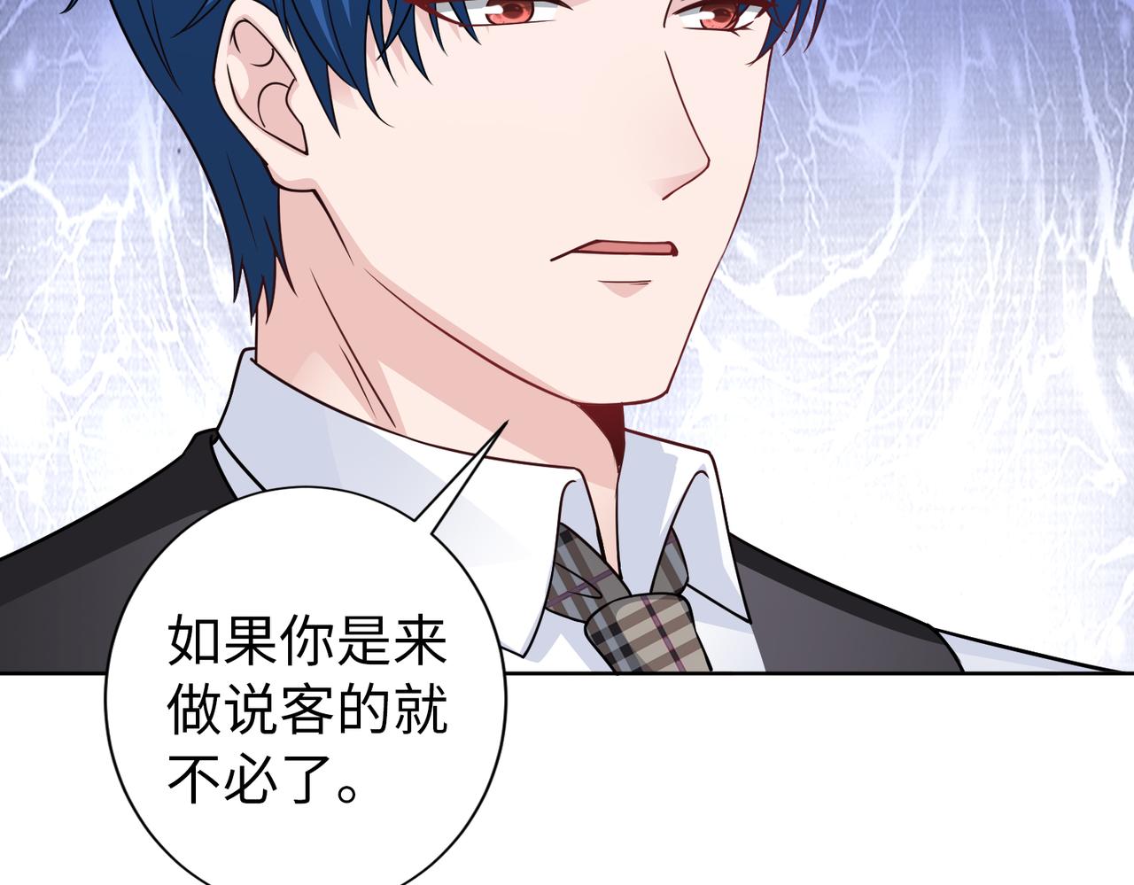 第67话 我们在一起吧！79