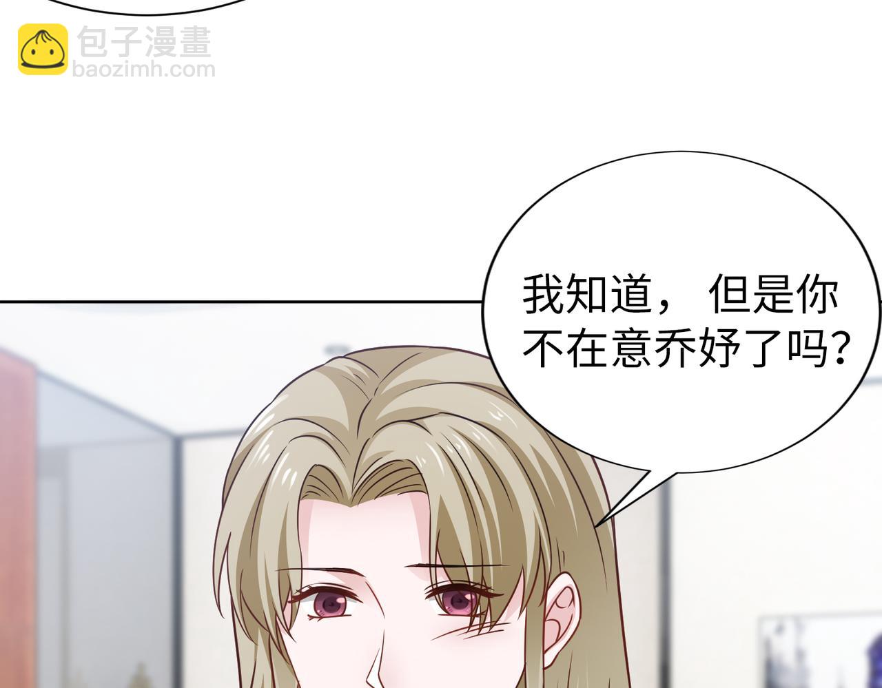 第67话 我们在一起吧！92
