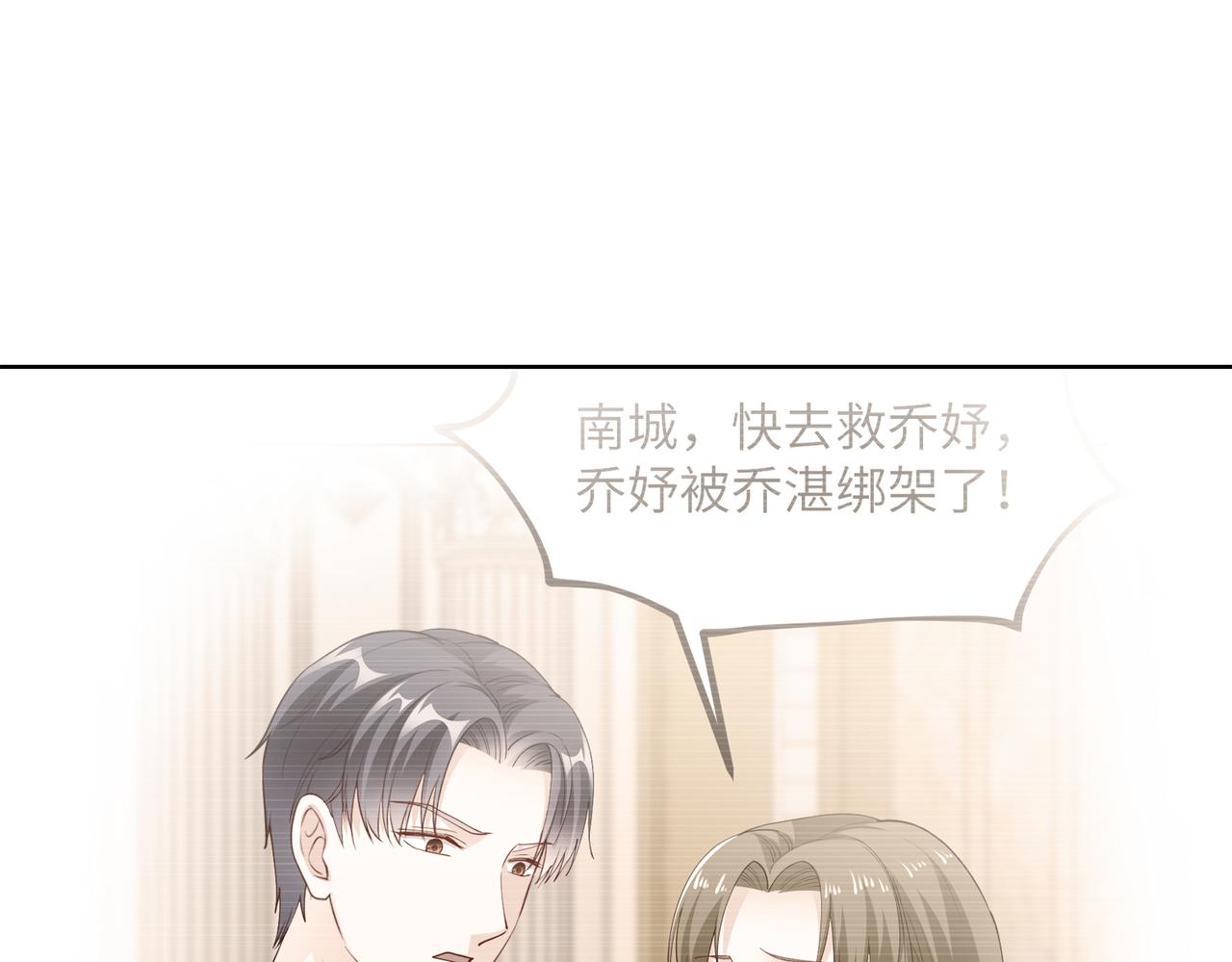 第68话 毁掉这个女人18