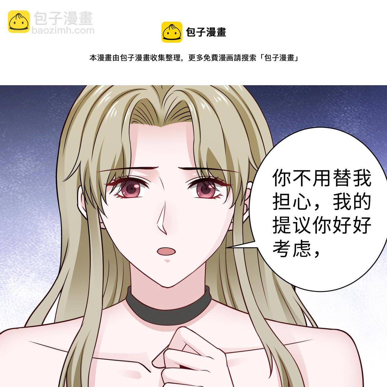 第68话 毁掉这个女人30