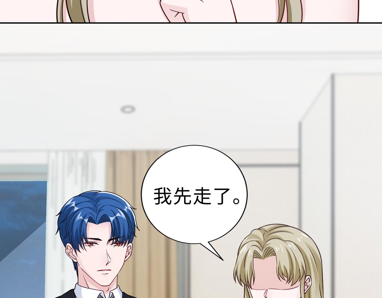 第68话 毁掉这个女人31