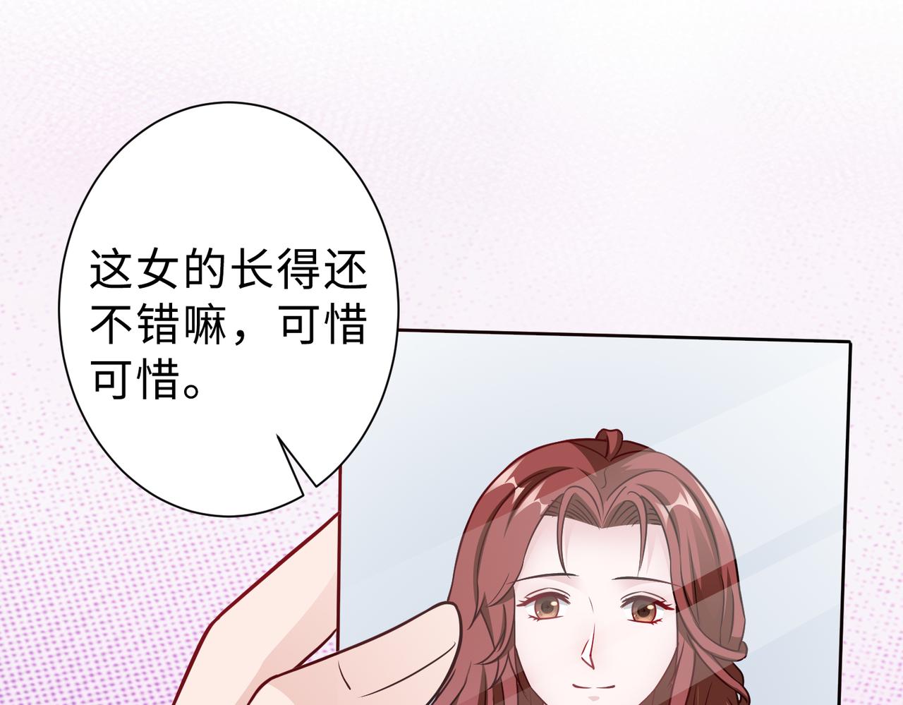 第68话 毁掉这个女人49