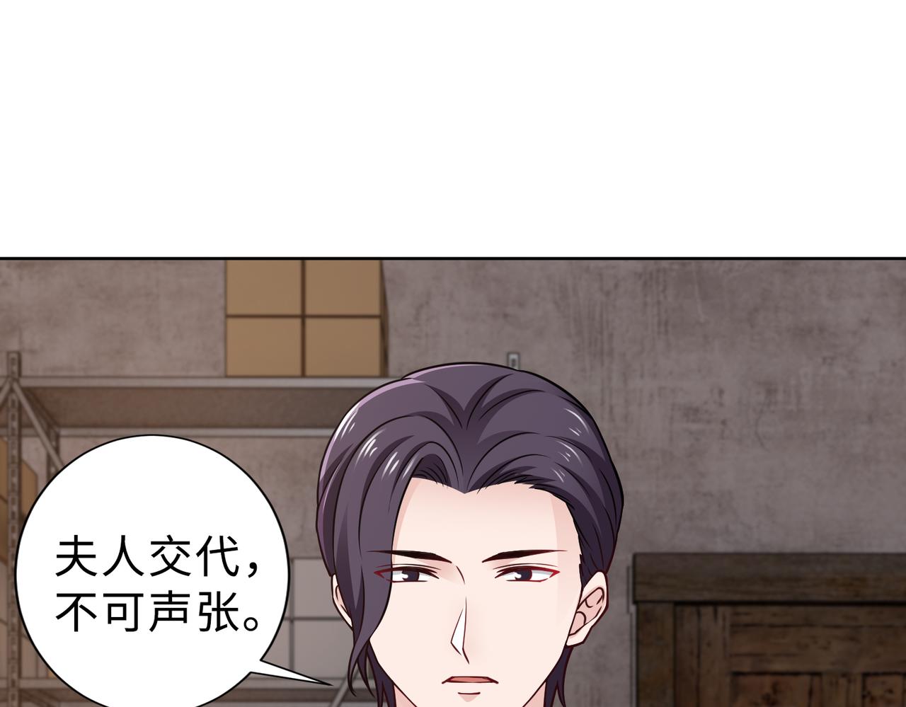 第68话 毁掉这个女人55