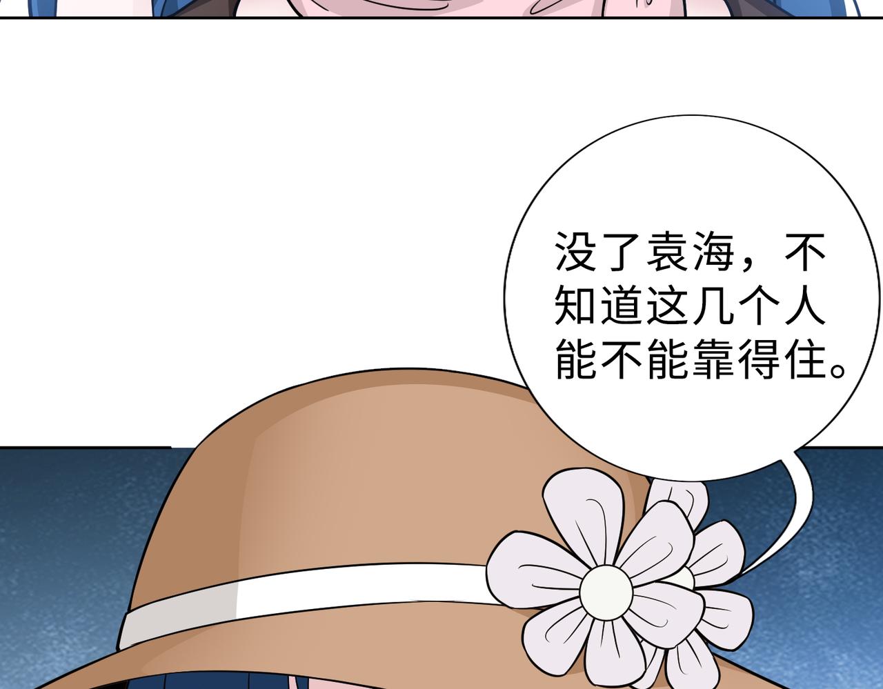 第68话 毁掉这个女人72