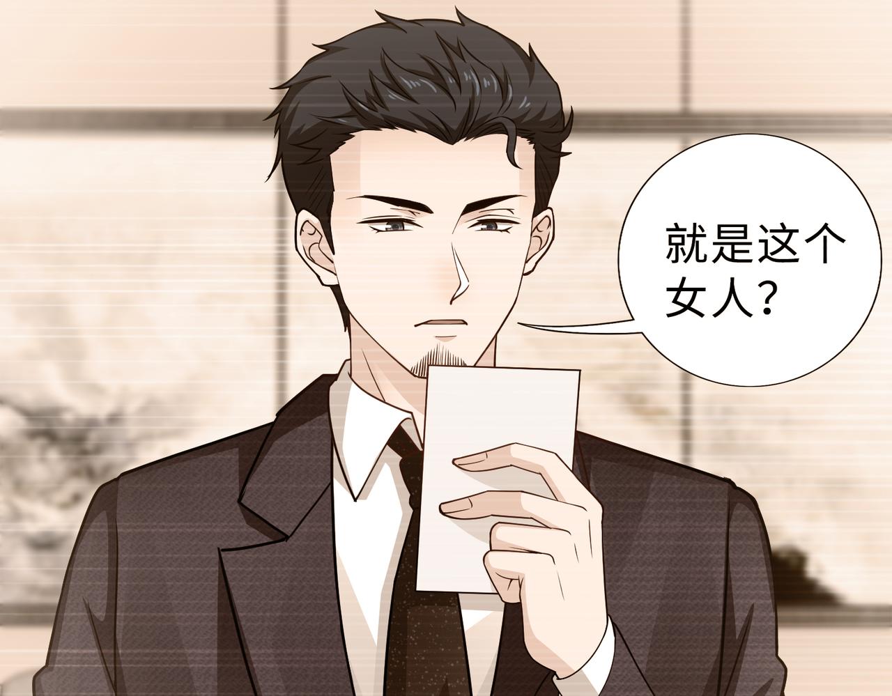 第68话 毁掉这个女人79