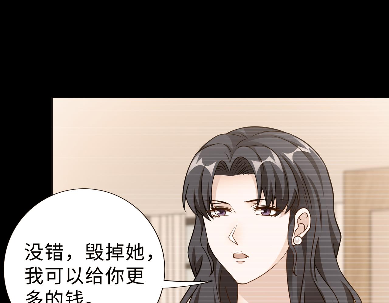 第68话 毁掉这个女人82
