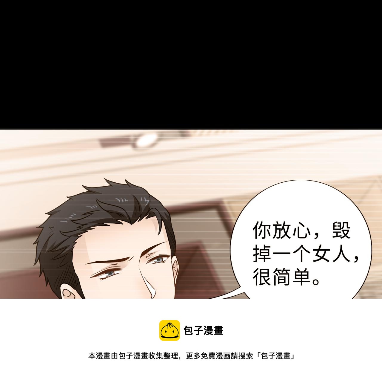 第68话 毁掉这个女人84