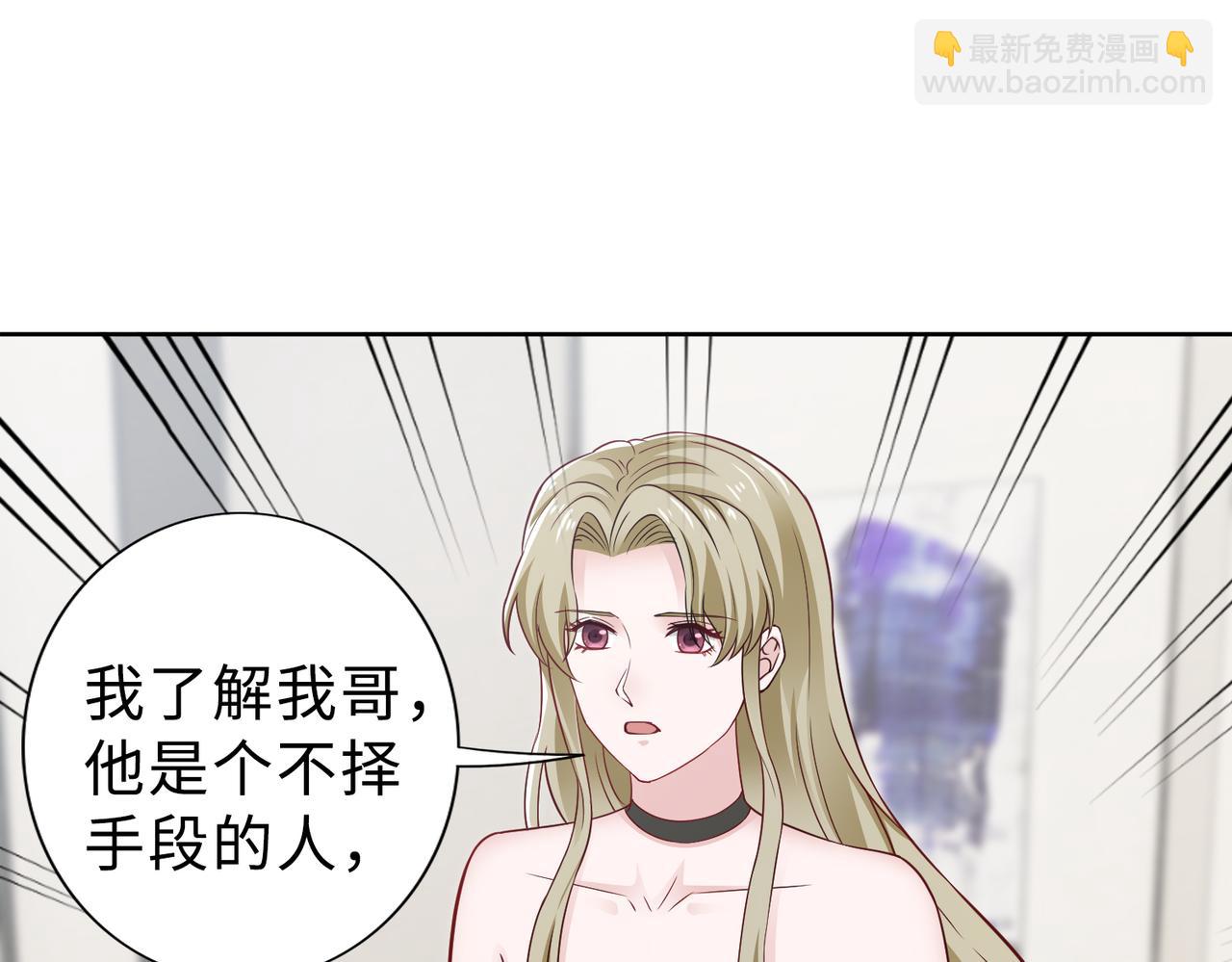 第68话 毁掉这个女人9