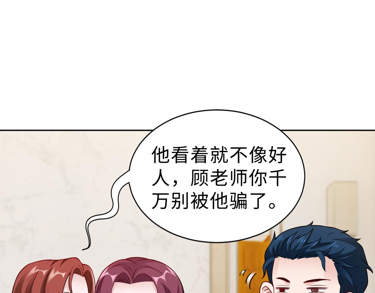 第69话 一家三口20