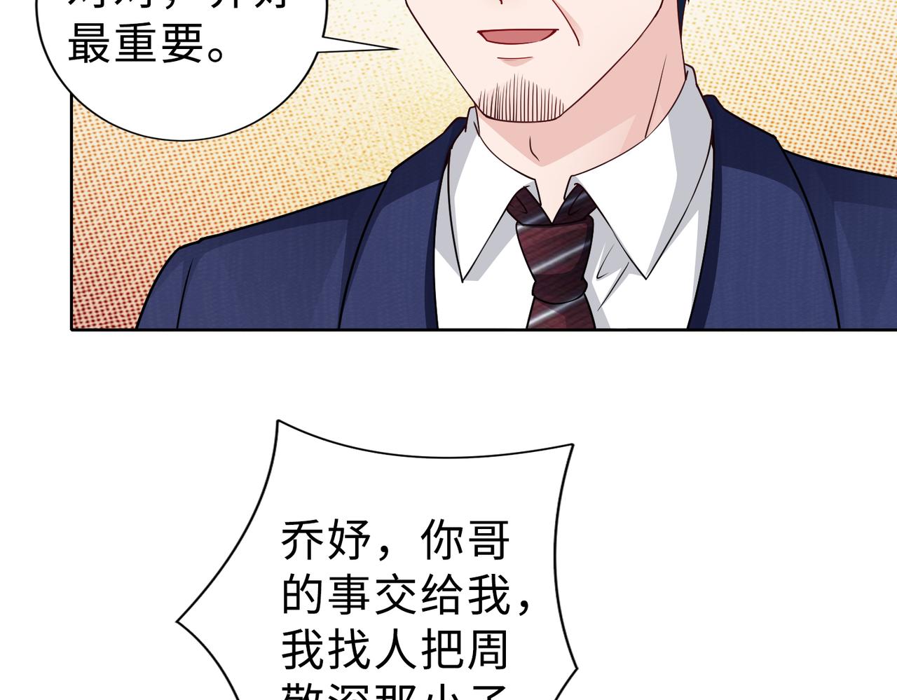 第69话 一家三口42