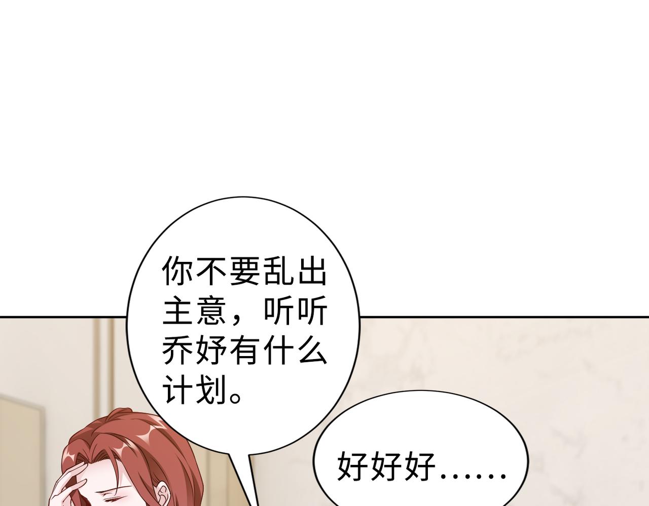 第69话 一家三口52