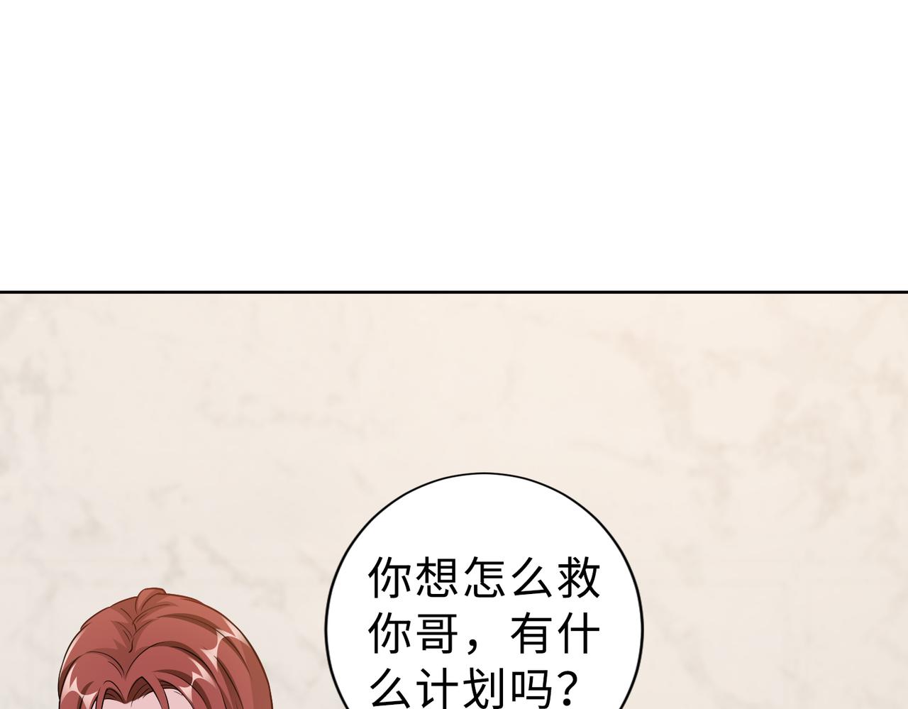 第69话 一家三口54