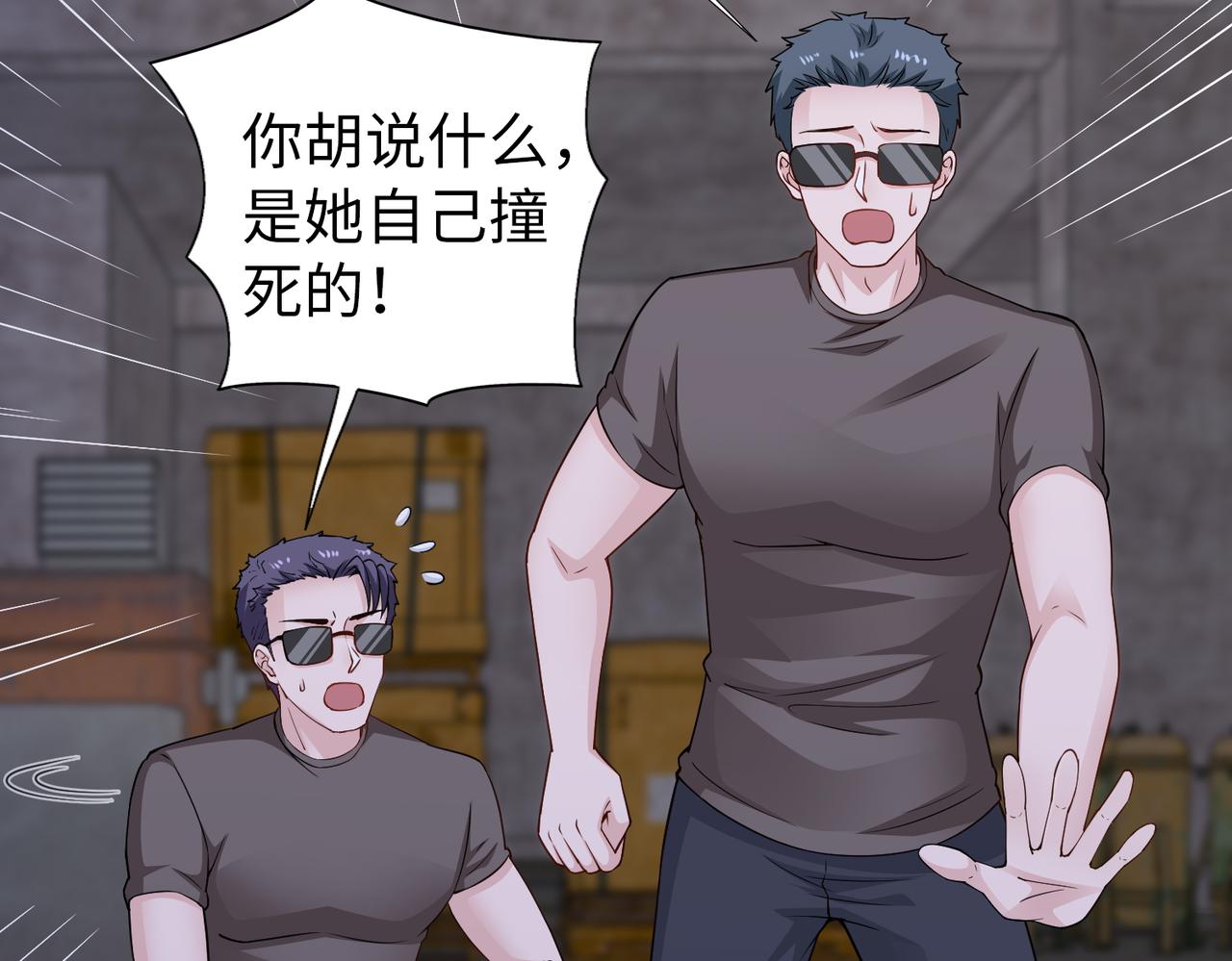 第72话 发生了什么？13