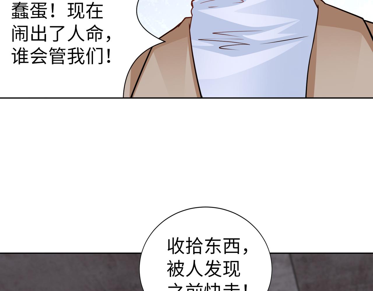 第72话 发生了什么？30