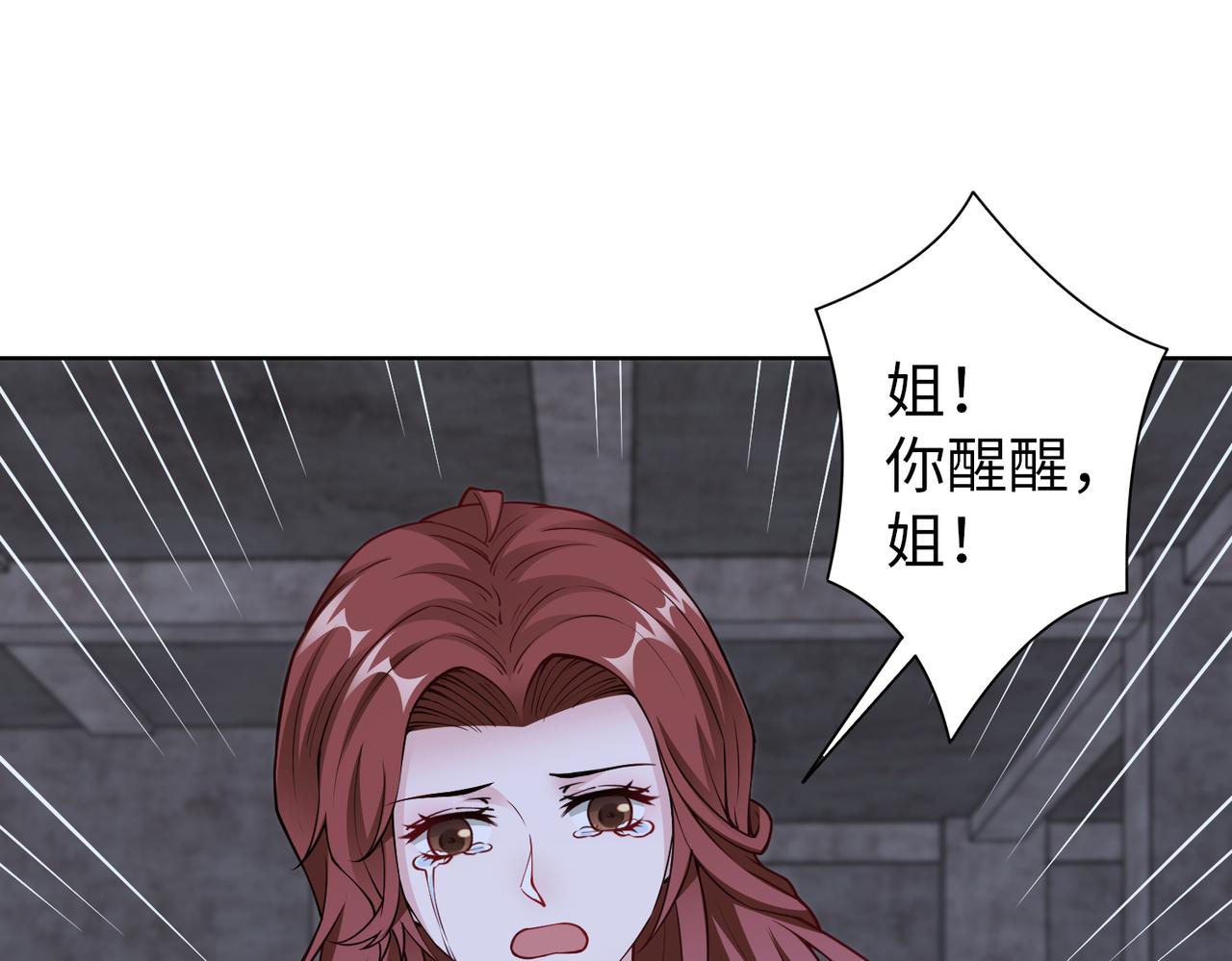 第72话 发生了什么？59