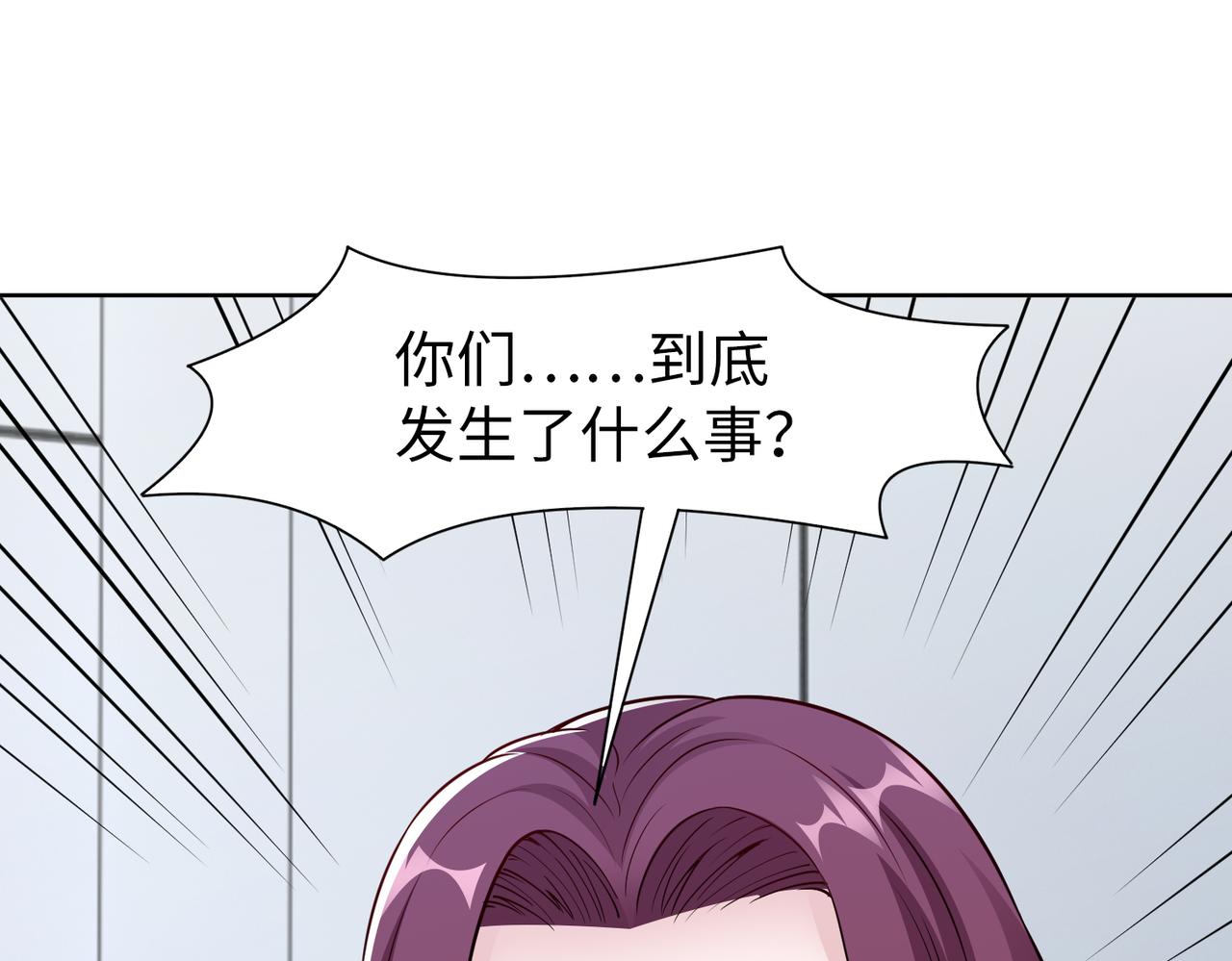 第72话 发生了什么？78