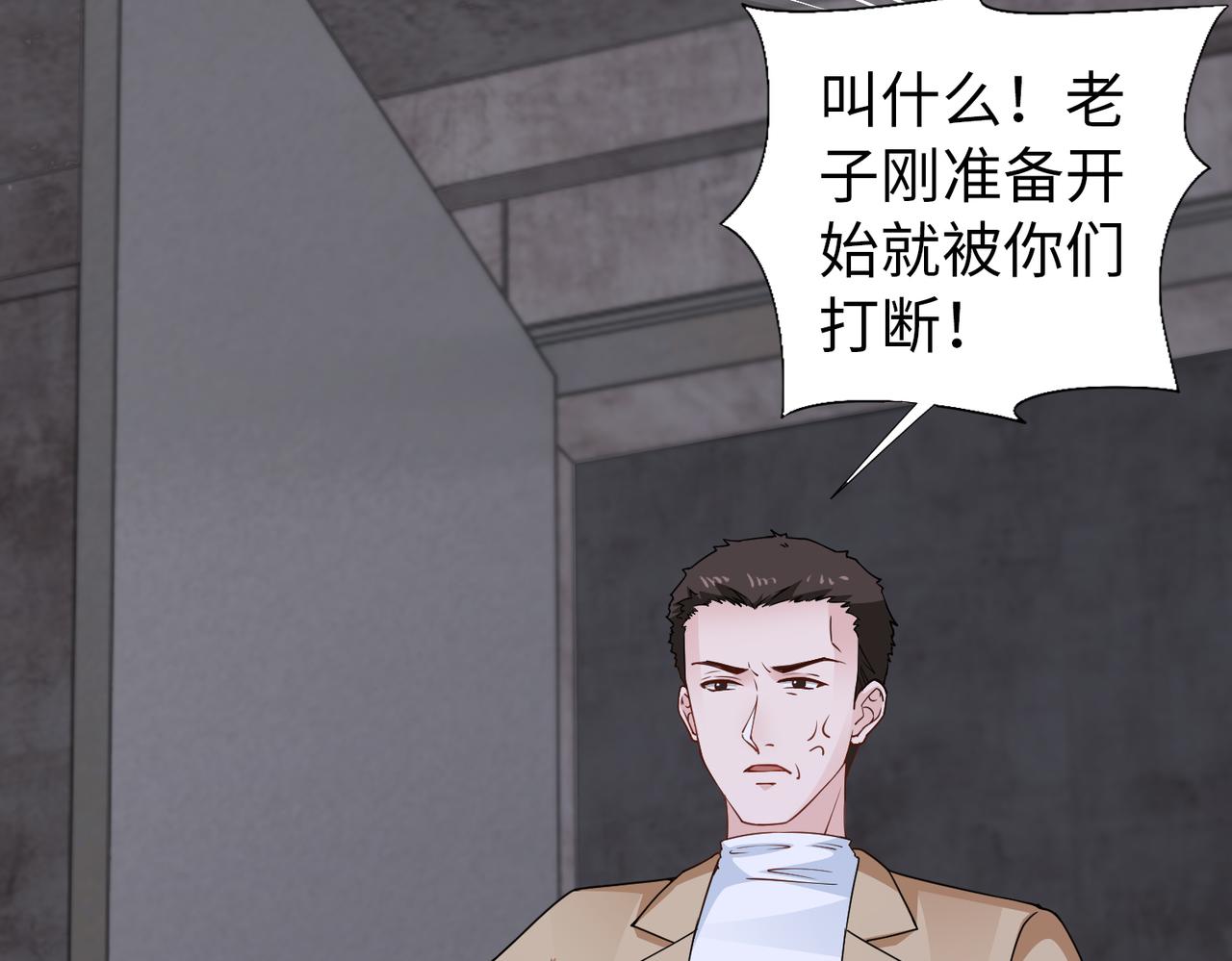 第72话 发生了什么？9