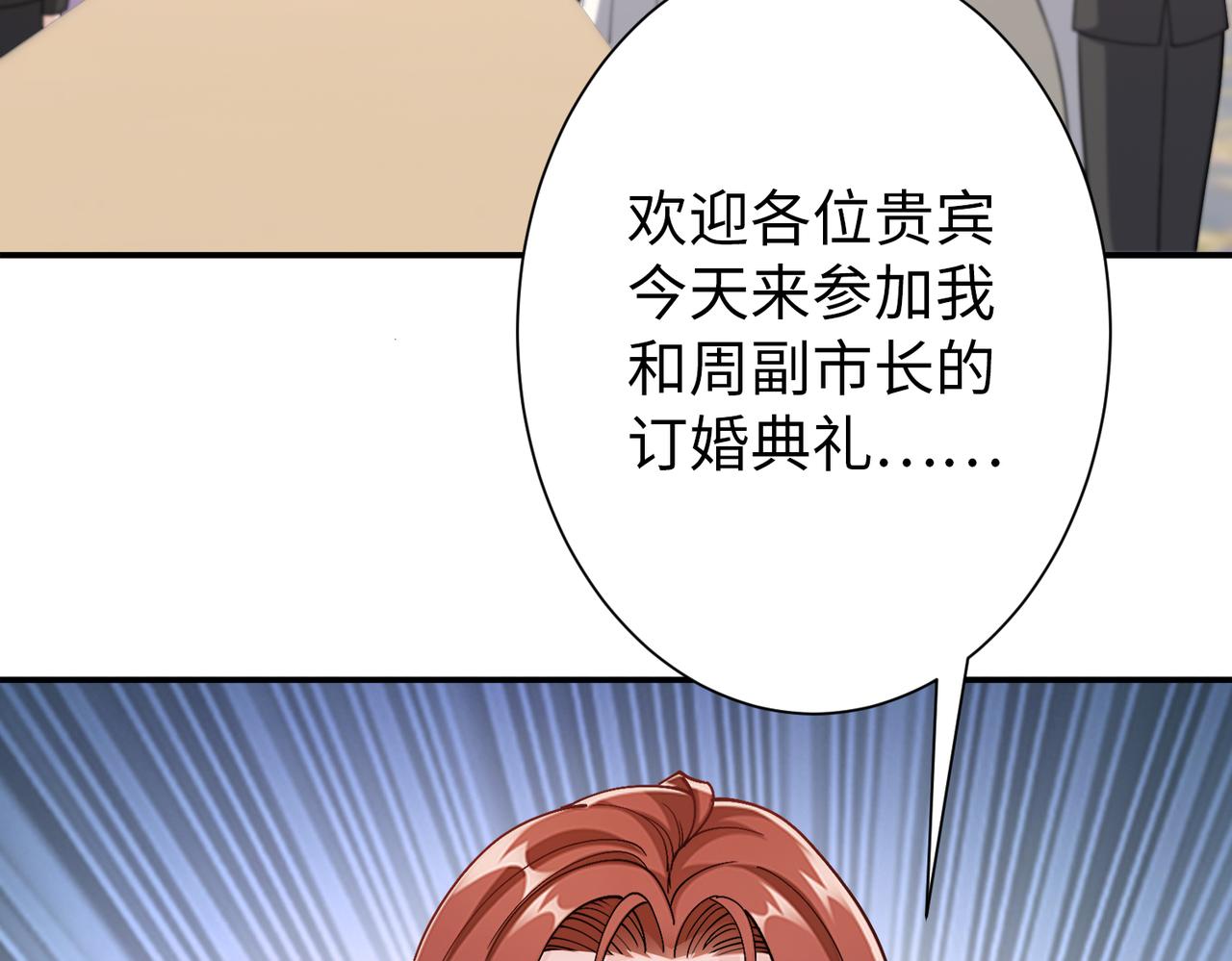 第76话 算账！25