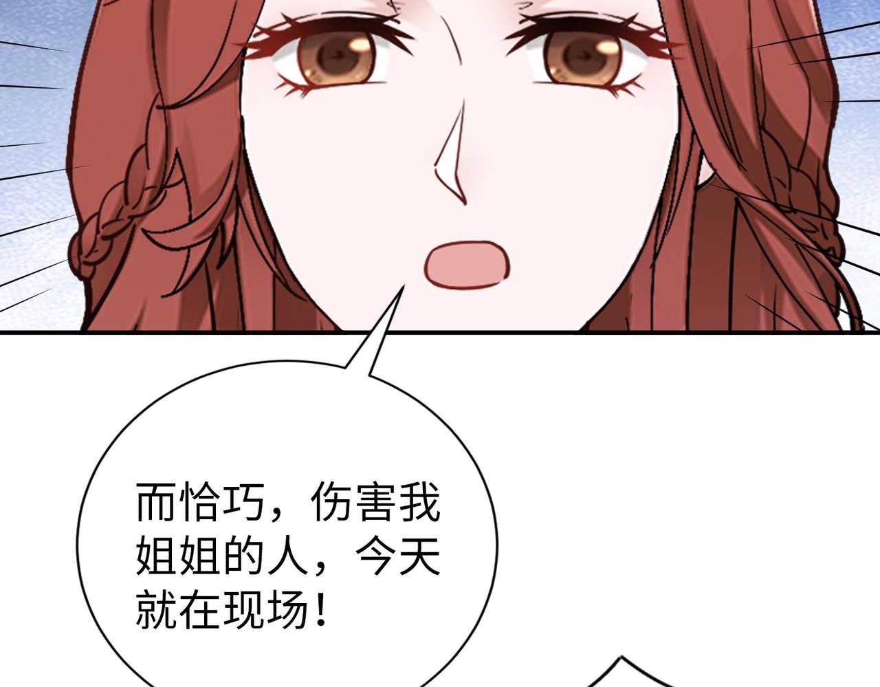 第76话 算账！51