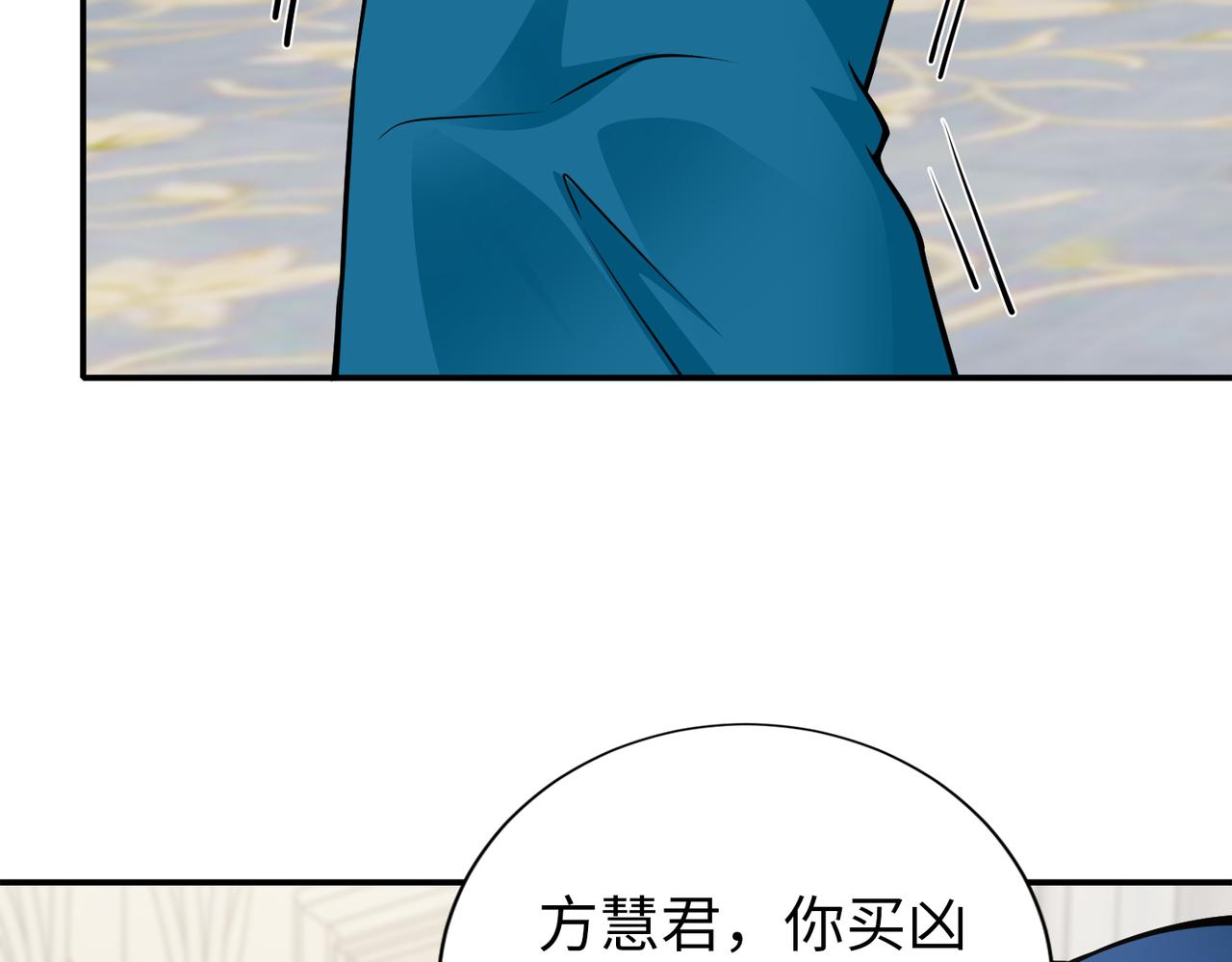 第76话 算账！79