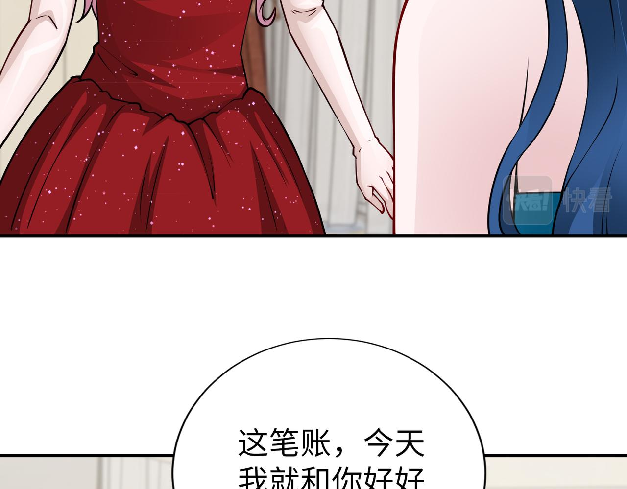 第76话 算账！81