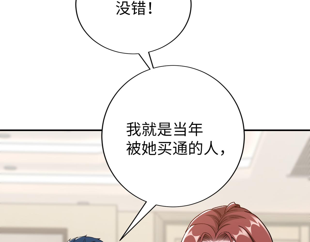 第77话 了结12