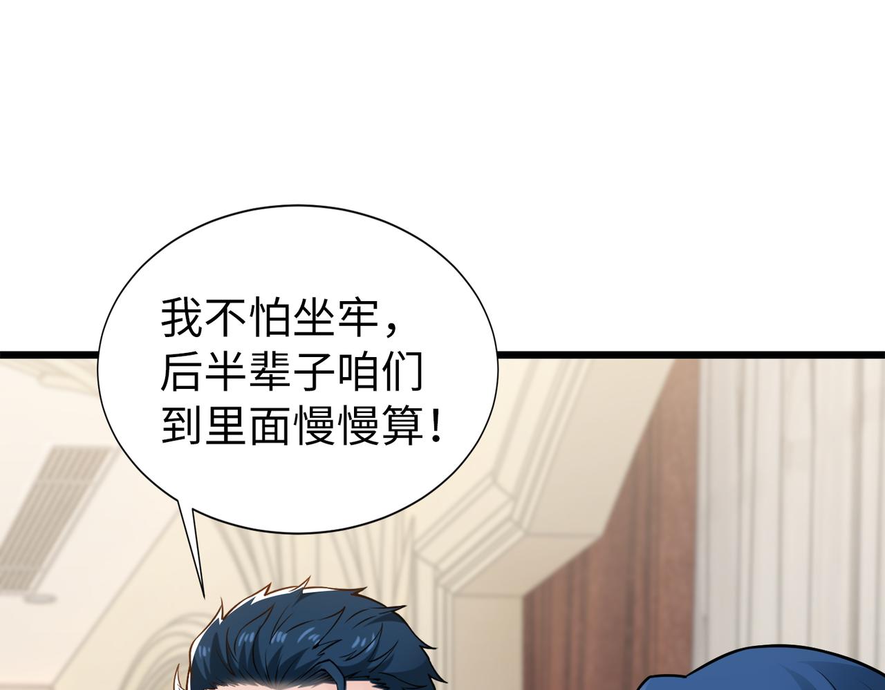 第77话 了结66