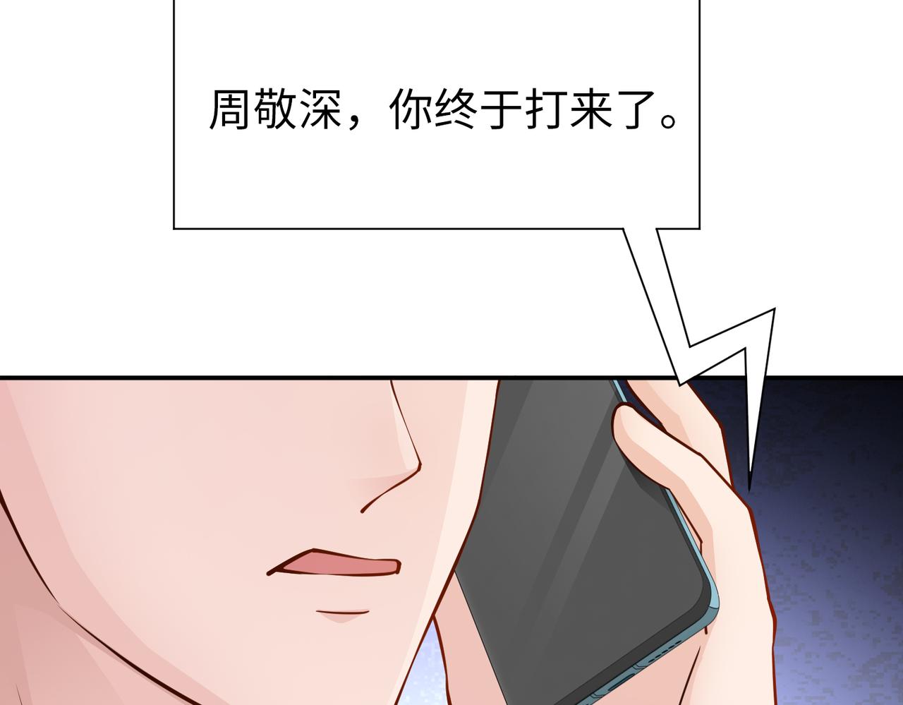 第78话 他还有人性55
