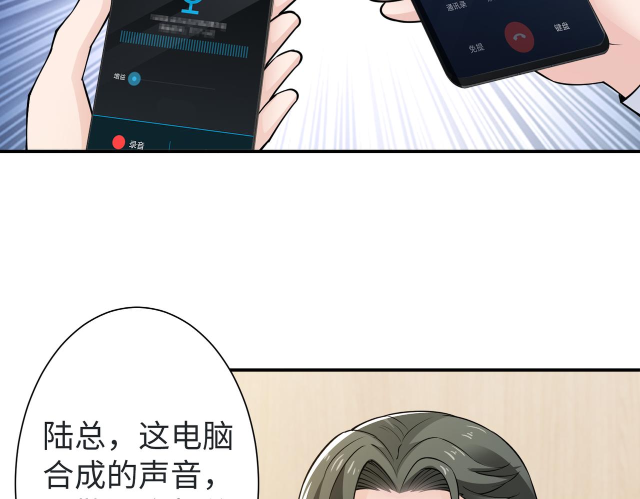 第78话 他还有人性72