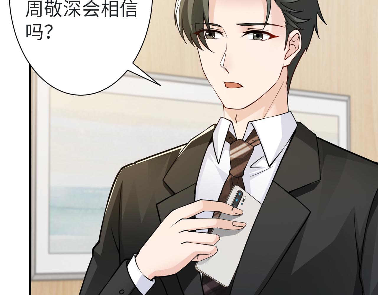 第78话 他还有人性73