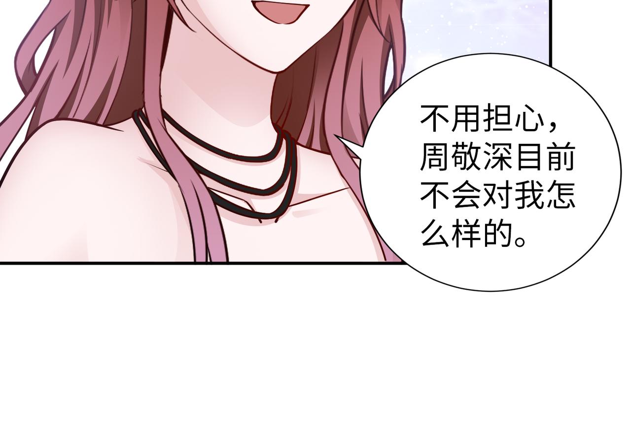第79话 约定16