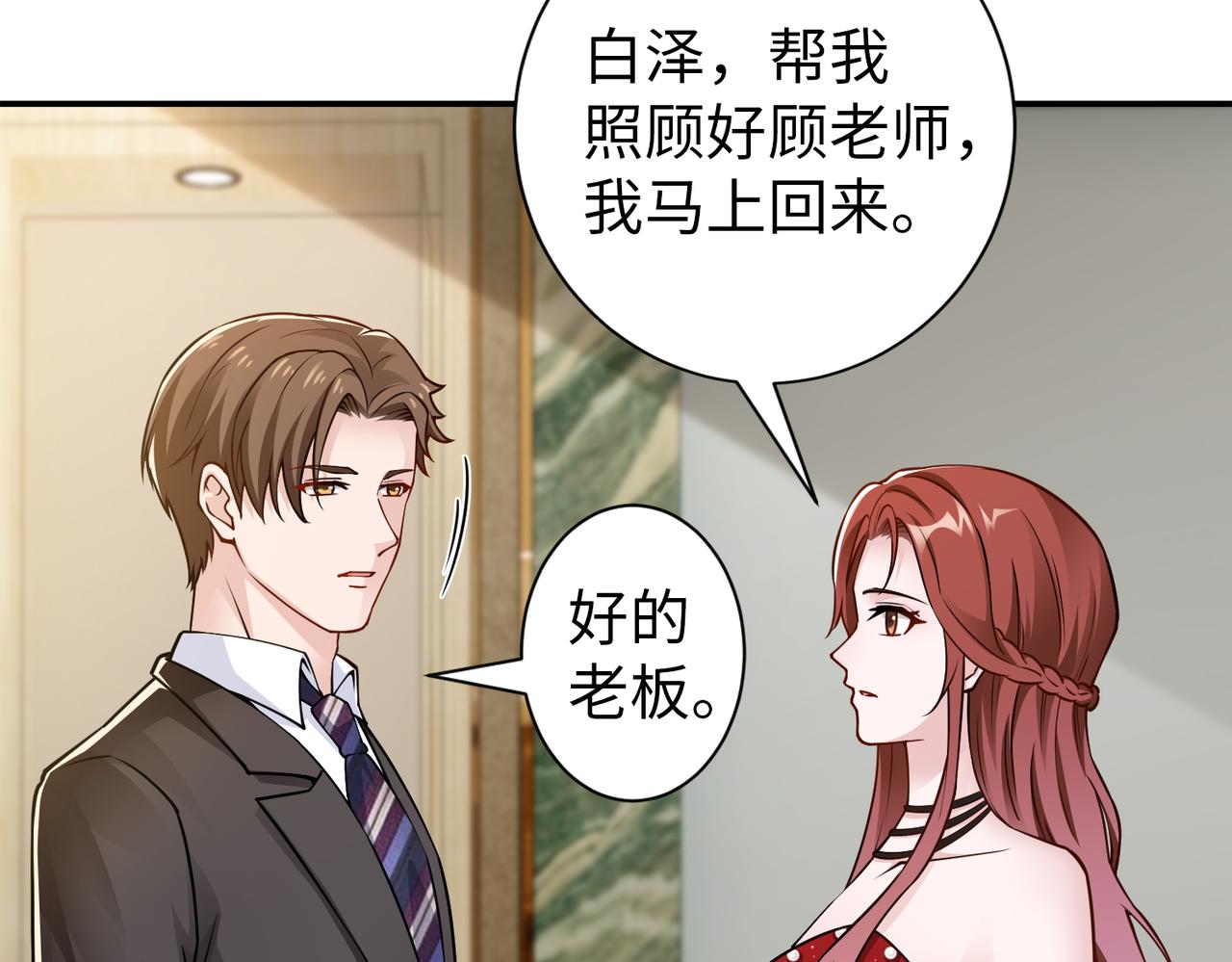 第79话 约定27