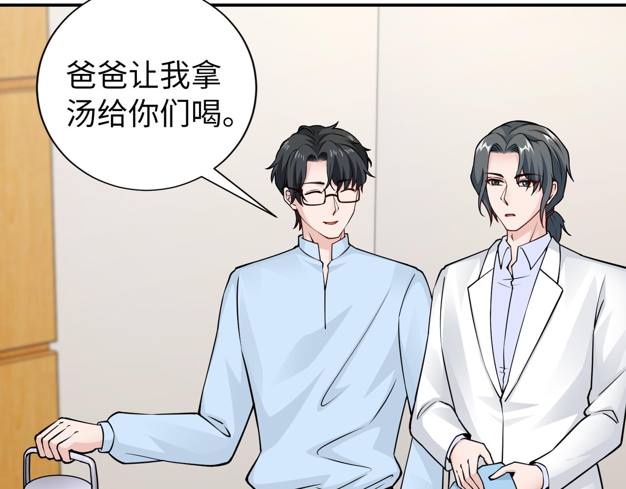 第80话 两年后18