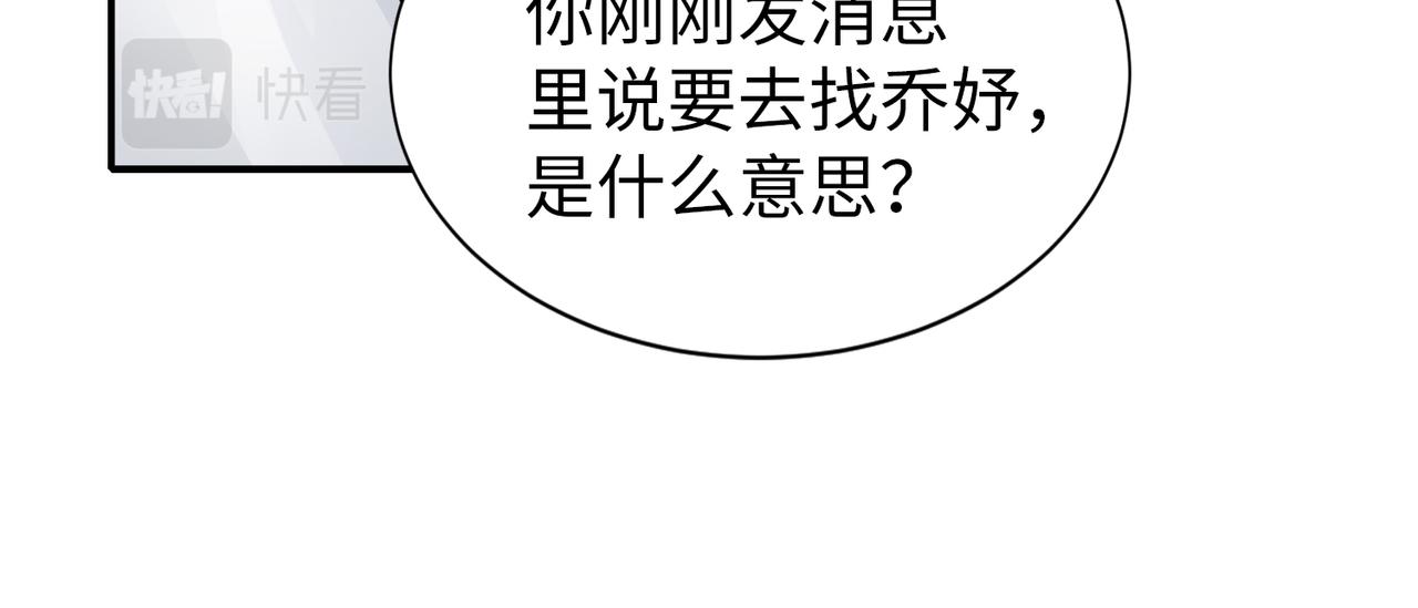 第80话 两年后37